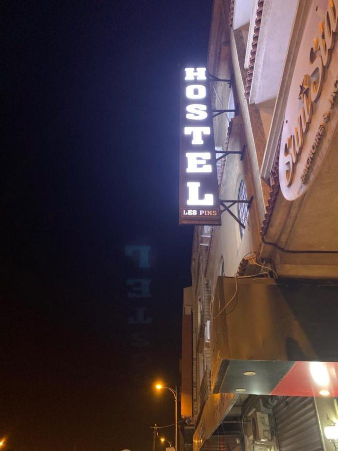 Hostel Les Pins Alger エクステリア 写真